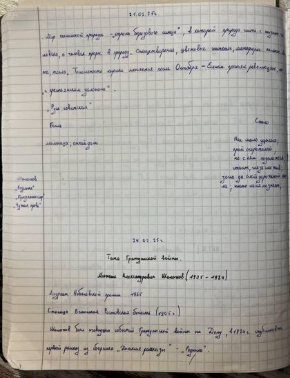 Страница MWS 1011, рукопись