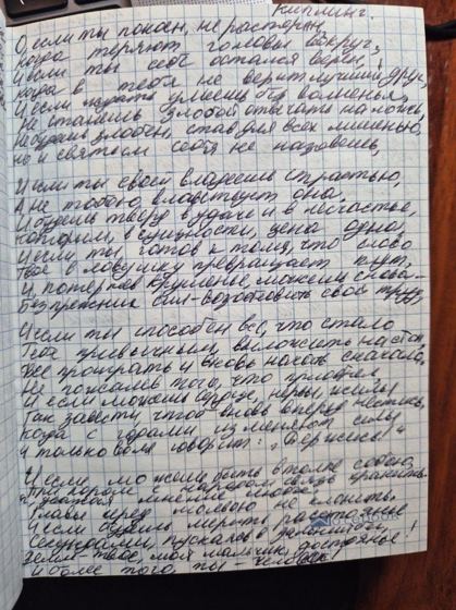 Страница MWS 1074, рукопись