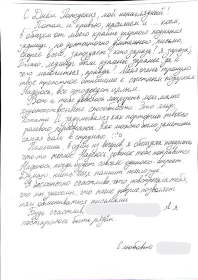 Страница MWS 1078, рукопись