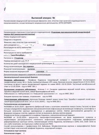Страница MWS 1161, бланк, форма