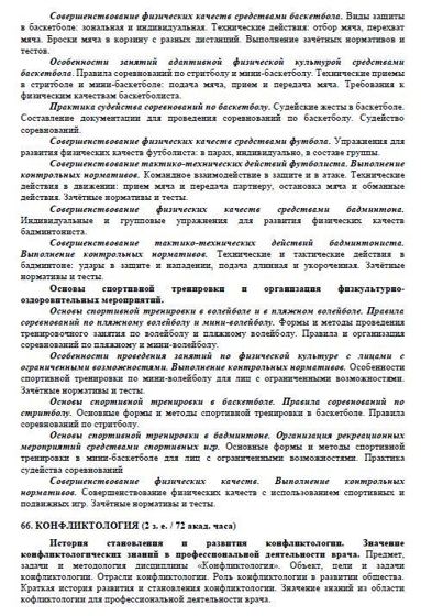 Страница MWS 1233, скан или фото печатного