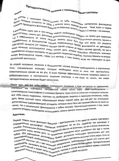 Страница MWS 1262, скан или фото печатного