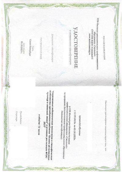 Страница MWS 1304, бланк, форма