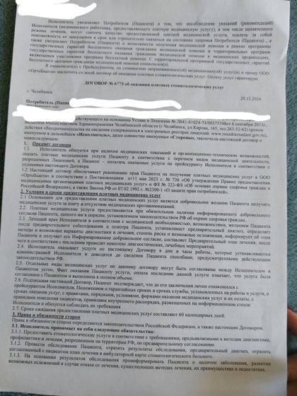 Страница MWS 131, скан или фото печатного