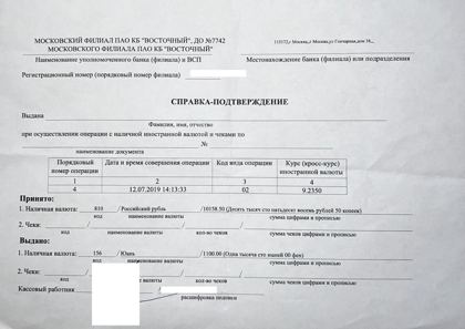 Страница MWS 1318, без метки