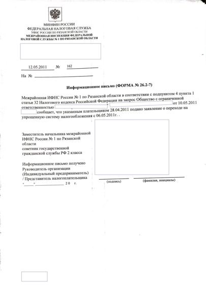 Пример страницы: бланк, форма