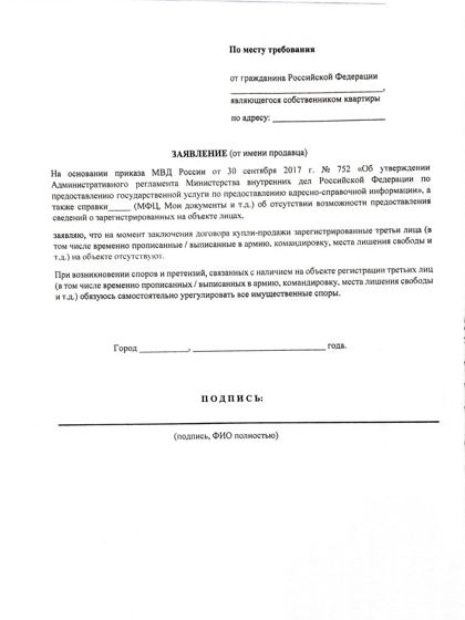 Страница MWS 159, бланк, форма
