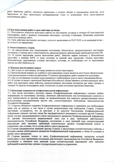 Страница MWS 167, скан или фото печатного