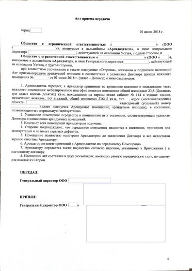 Страница MWS 183, бланк, форма