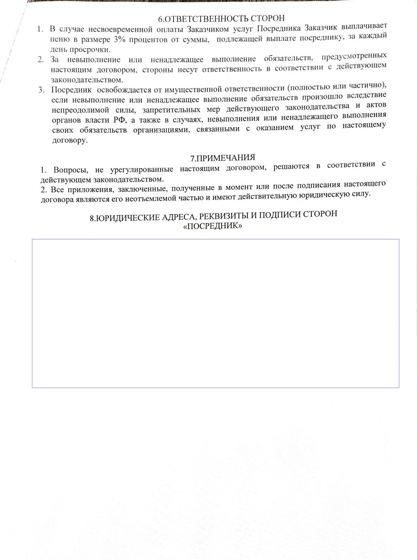 Страница MWS 191, скан или фото печатного