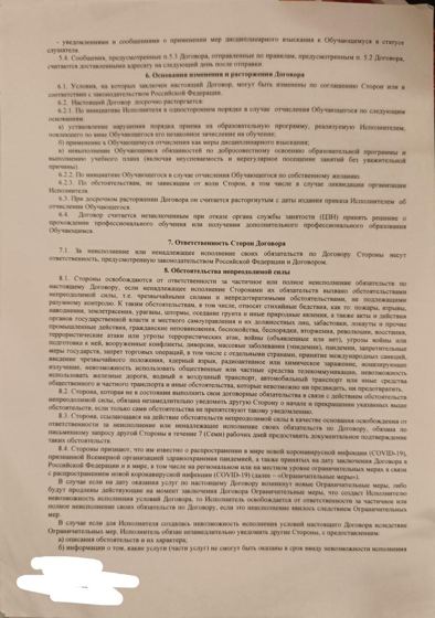 Пример страницы: скан или фото печатного