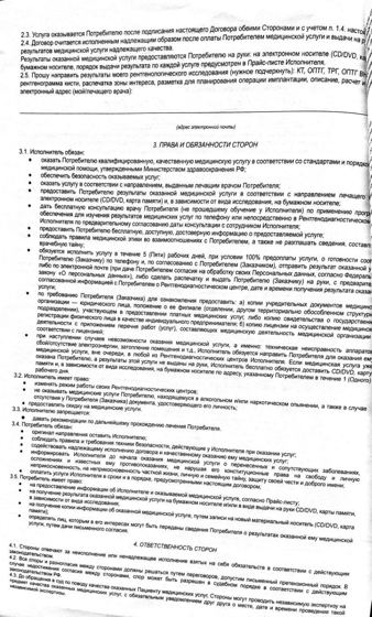 Страница MWS 246, скан или фото печатного