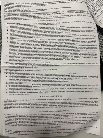 Страница MWS 286, скан или фото печатного