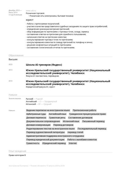 Пример страницы: скриншот