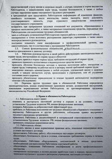 Страница MWS 63, скан или фото печатного