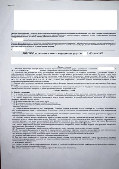 Страница MWS 78, скан или фото печатного