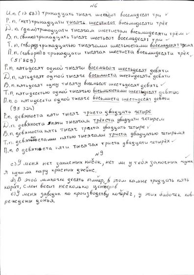 Страница MWS 893, рукопись