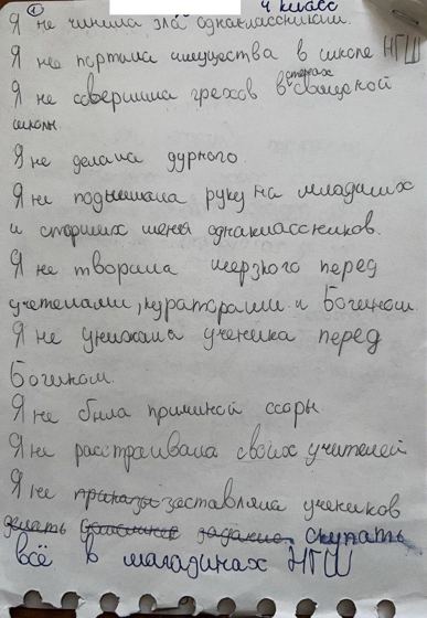 Страница MWS 904, рукопись