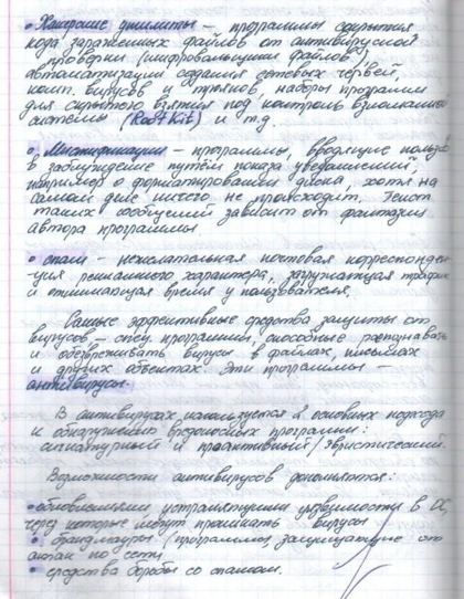 Страница MWS 908, рукопись