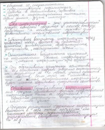 Страница MWS 976, рукопись