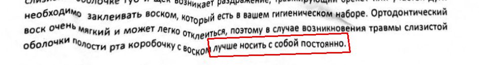 Нижняя строка страницы 1262 с рамкой вокруг перенесённого окончания