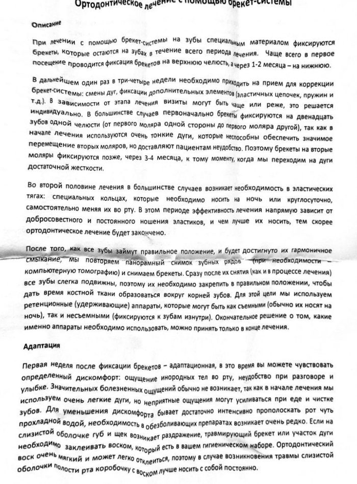 Страница 1262 после выпрямления UVDoc